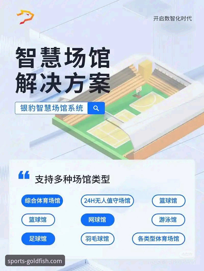 体育娱乐平台全面解析：乐鱼体育平台如何通过App最新版重塑观赛体验